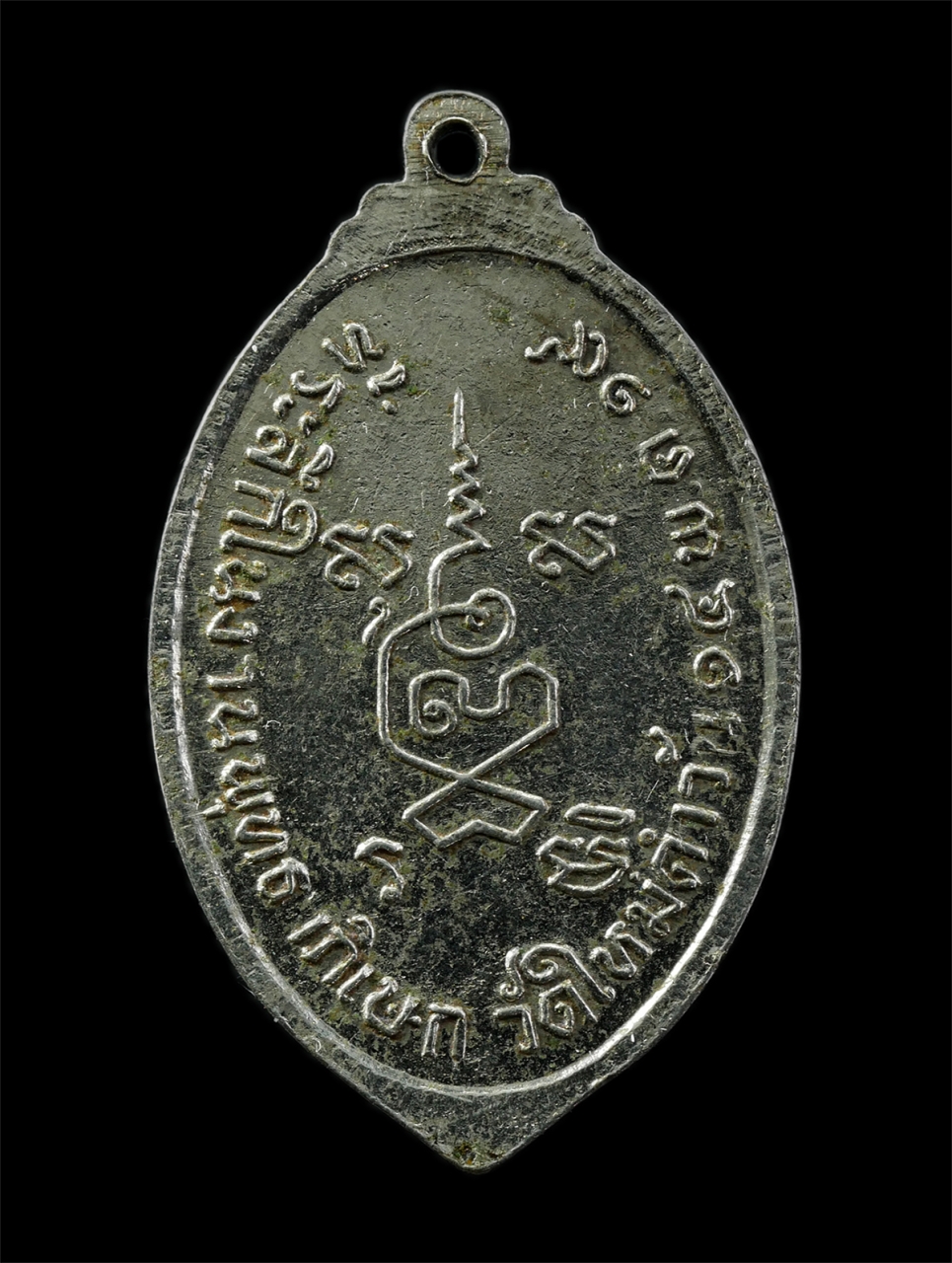 30Jul2025 (202)p.jpg - เหรียญใบมะยม หลวงพ่อพิธ วัดฆะมัง จ.พิจิตร ที่ระลึกในงานพุทธาภิเษกวัดใหม่คำวัน ปี2519 หลวงพ่อเตียง วัดเขารูปช้าง ปลุกเสก เนื้ออัลปาก้า พระเก่าสวย มวลสา [..] | https://kamulet.in.th